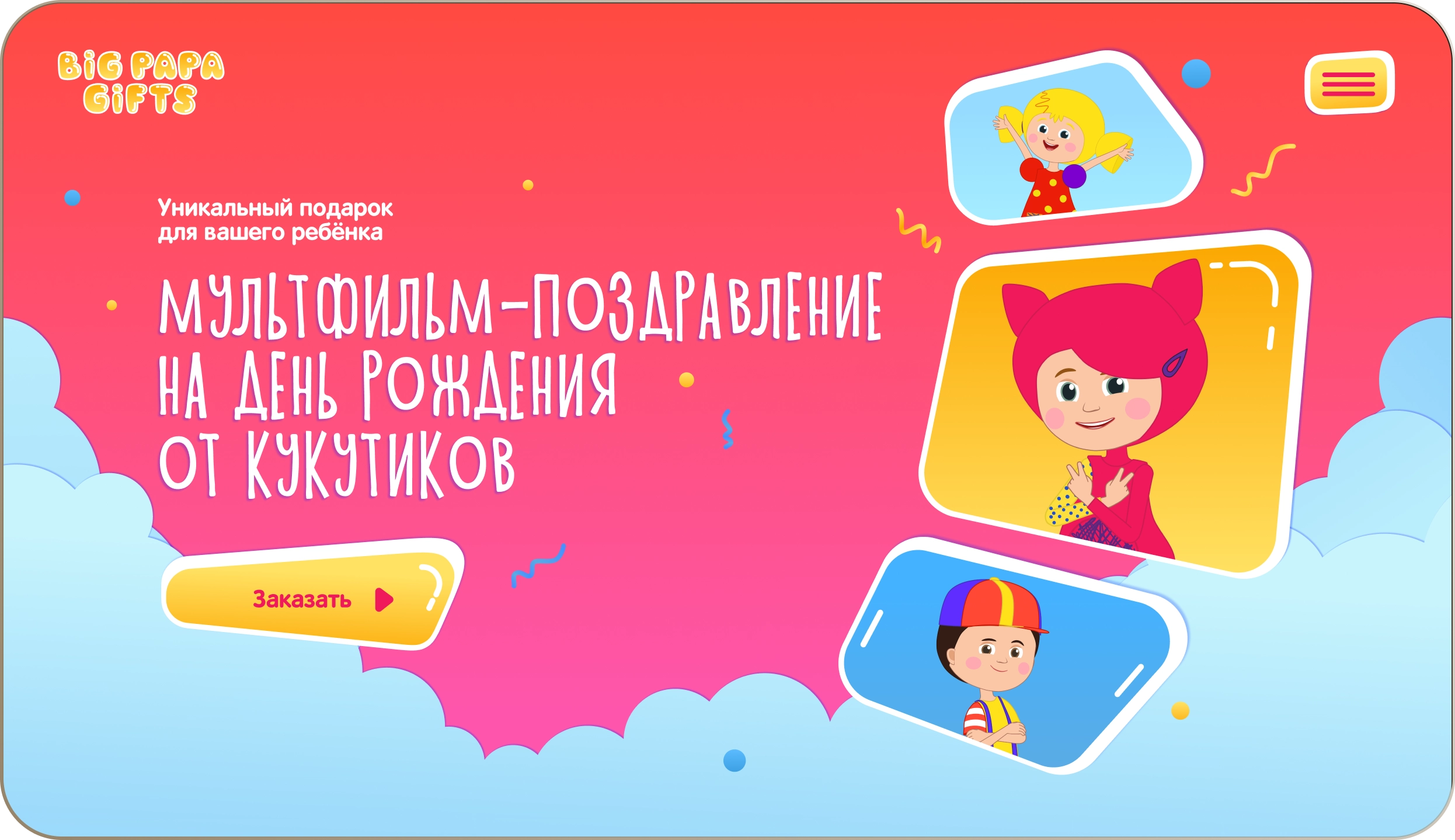 Главная страница