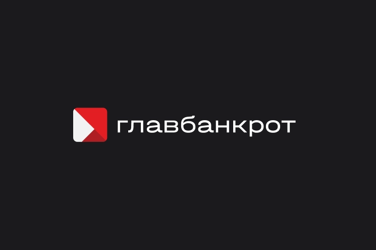 Изображение кейса glavbankrot