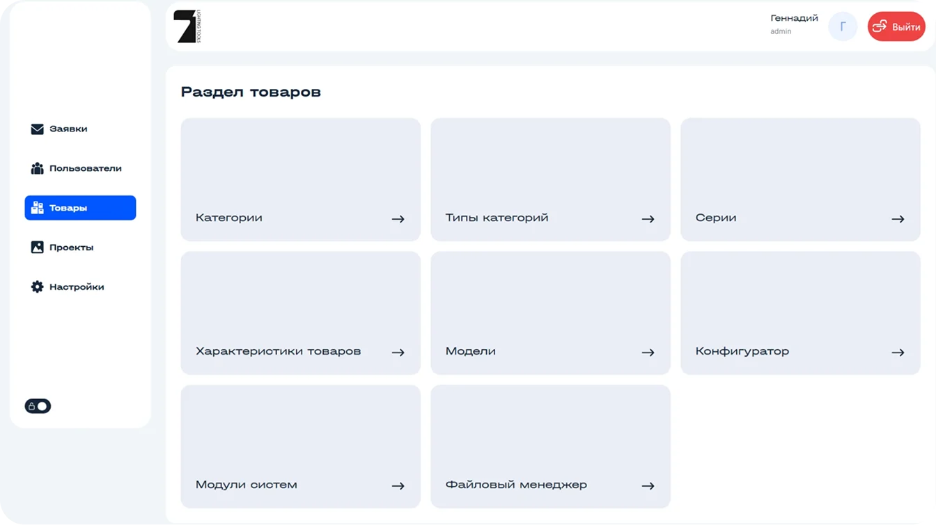Админ панель сайта