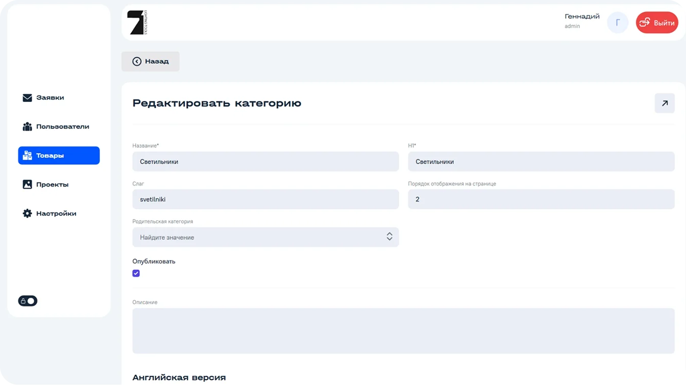 Админ панель сайта