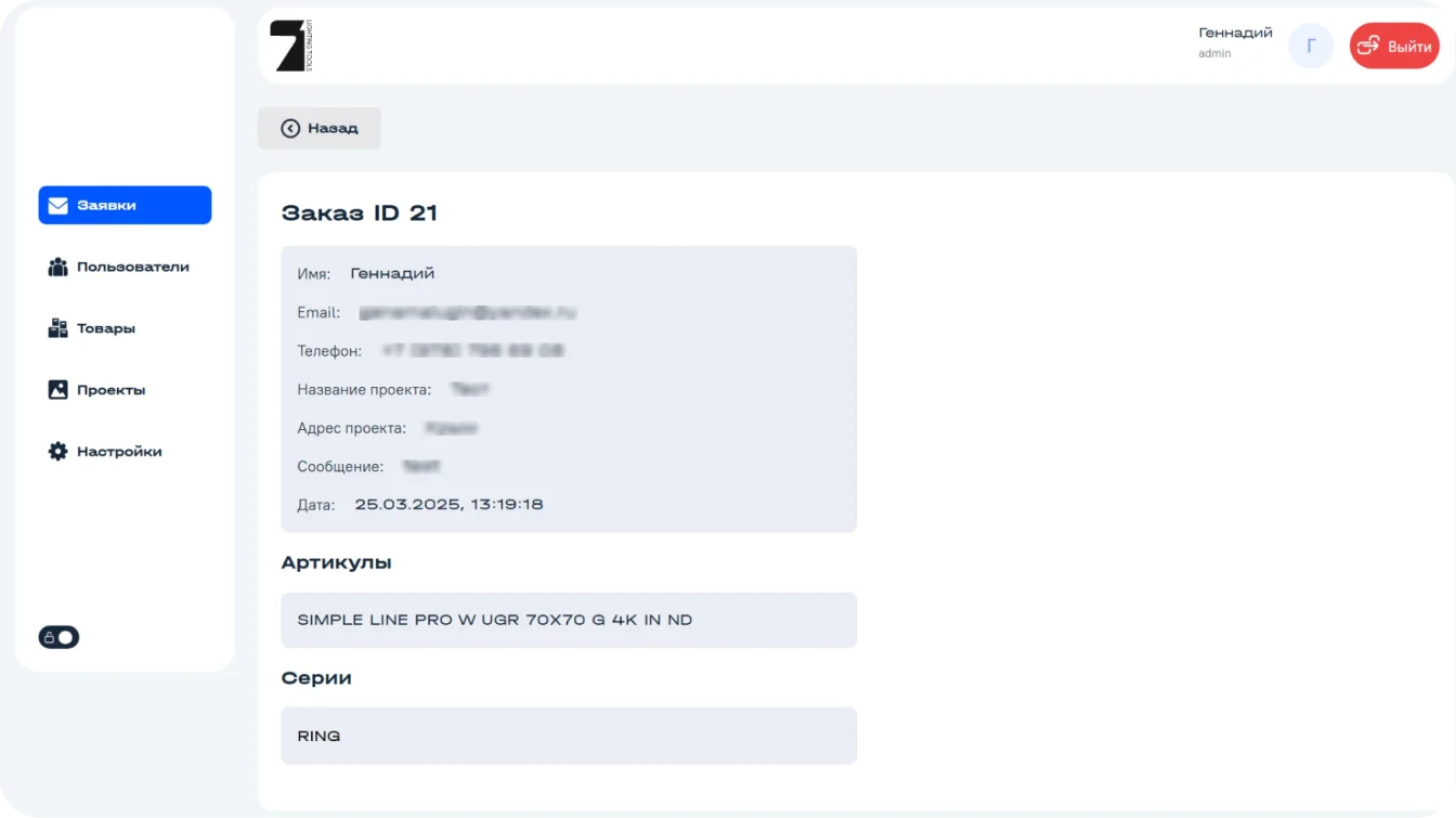 Админ панель сайта