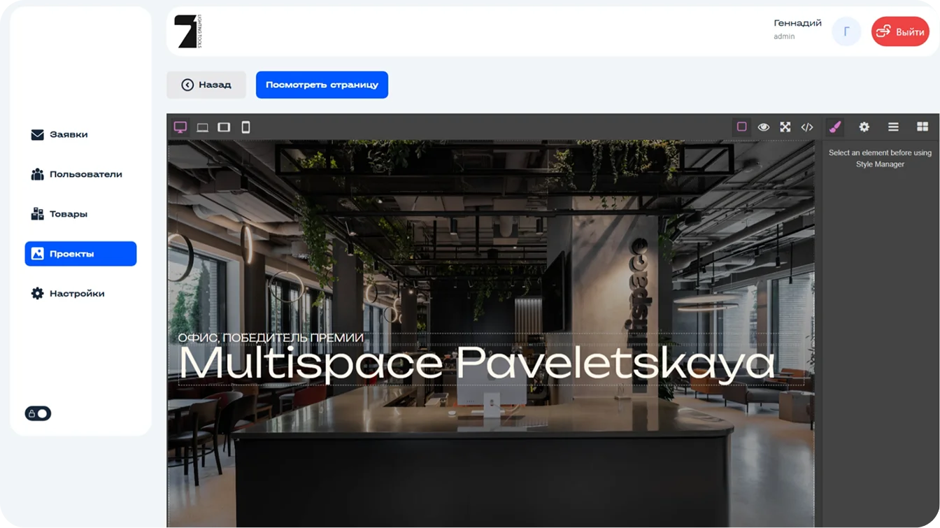 Пример мультиязычности