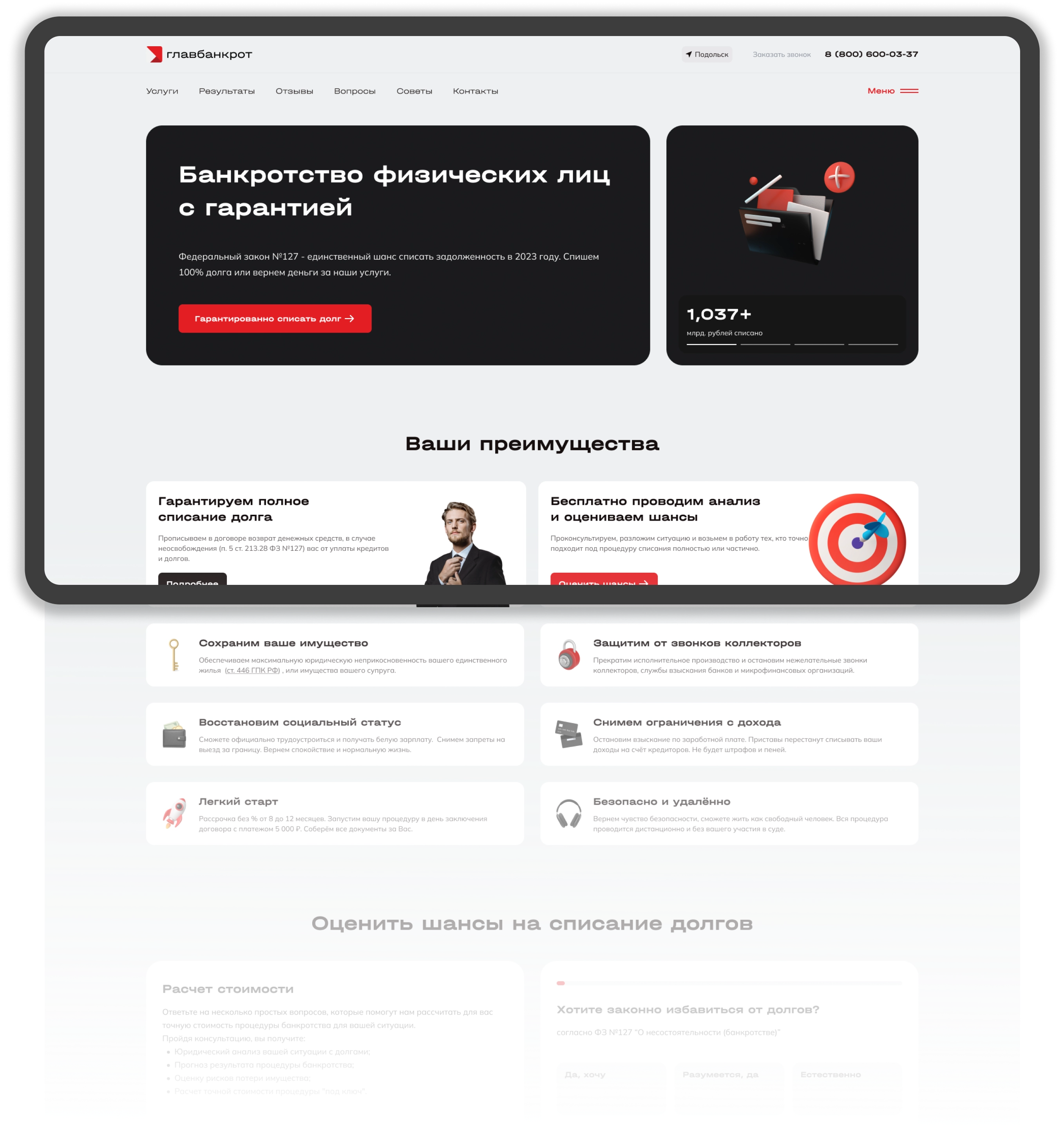 Главная страница