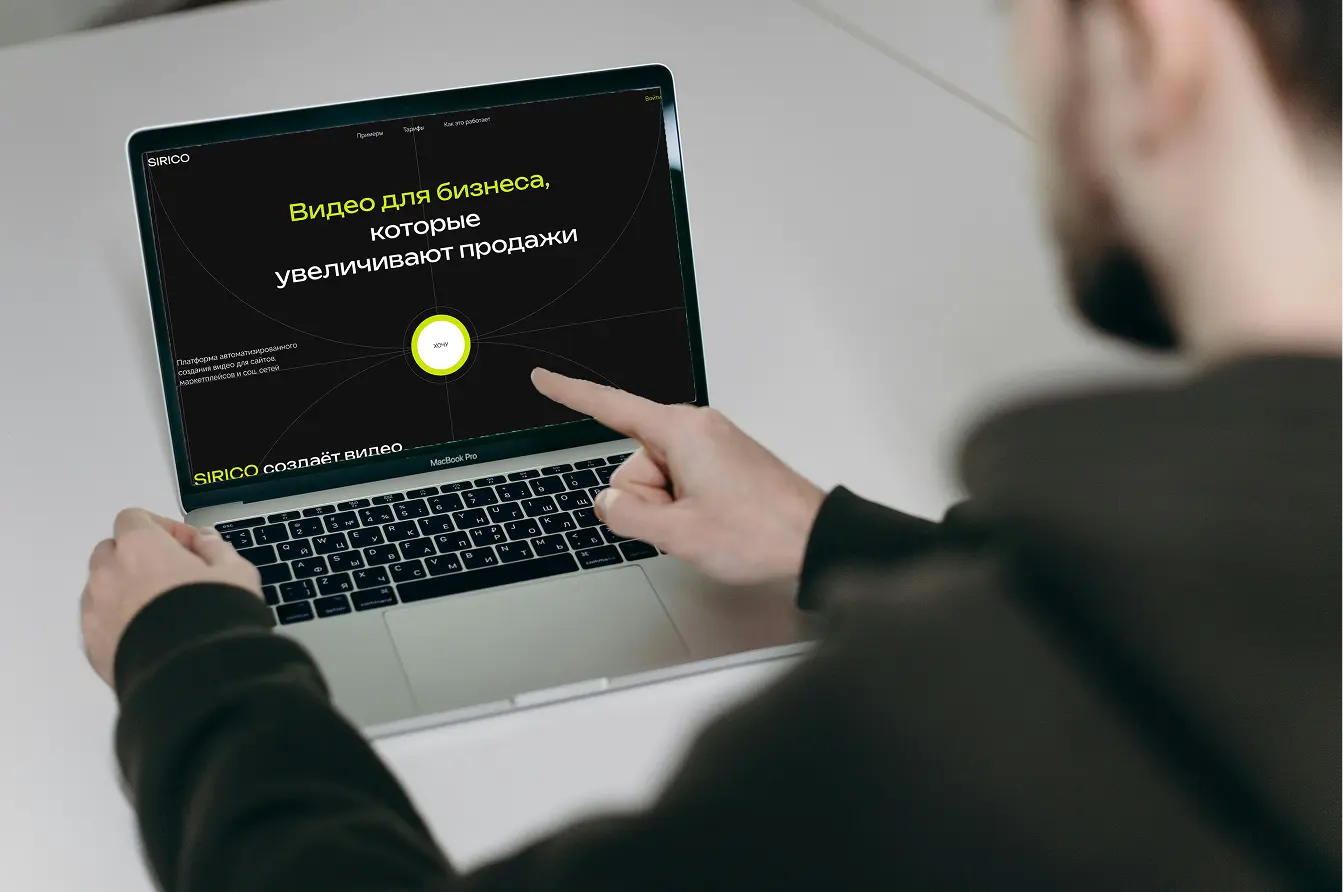 Sirico.io